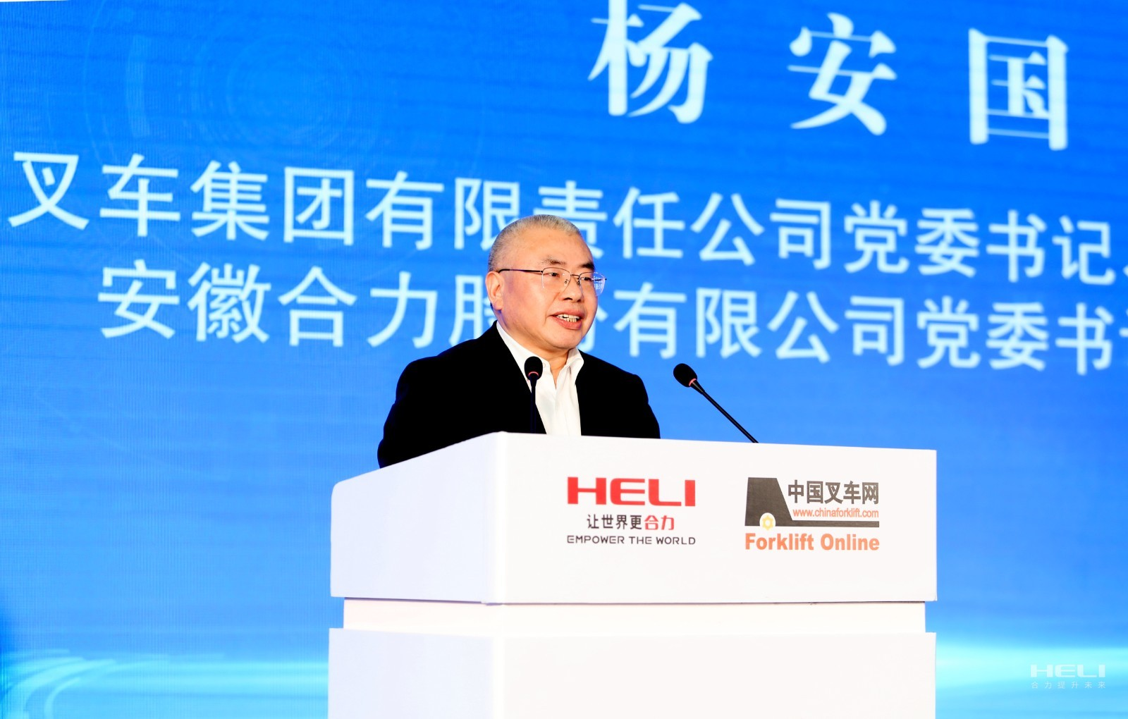 集團公司黨委書記、董事長、總經(jīng)理，股份公司黨委書記、董事長楊安國致辭.png